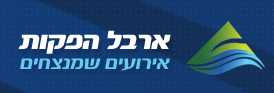 הפקת אירועים לחברות