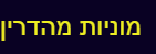 מוניות בירושלים